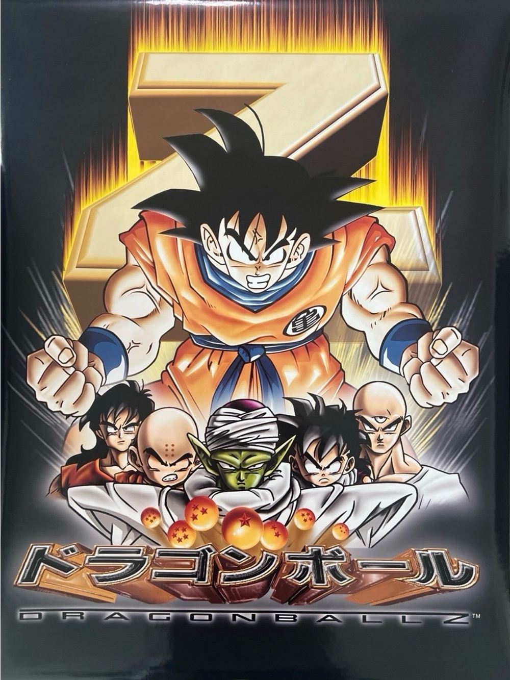 Dragon Ball Z Poster - Orange & Black Character Artwork